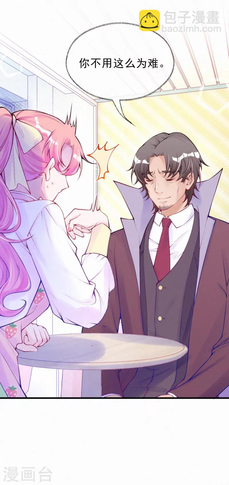 第68话 我也是有人疼的-第81话