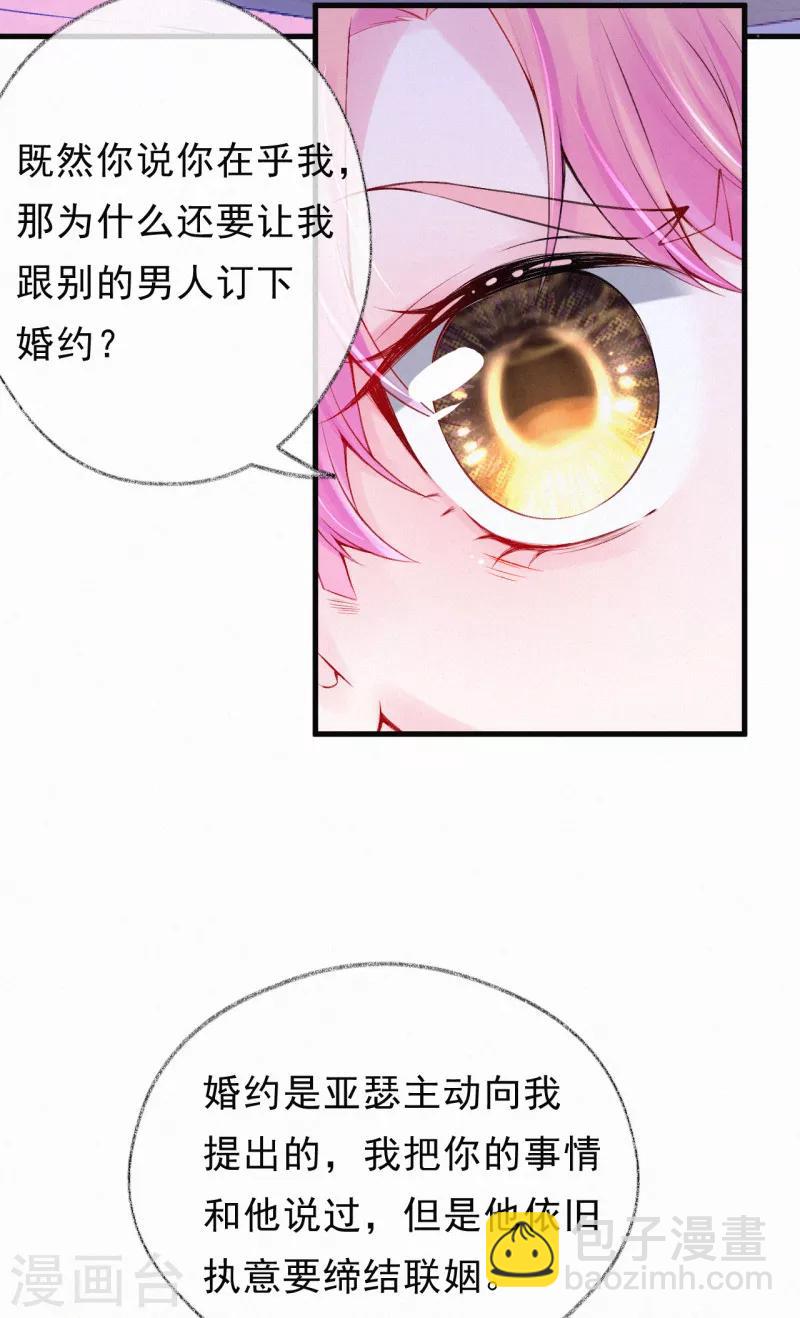 第68话 我也是有人疼的-第81话