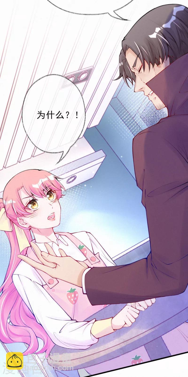 第68话 我也是有人疼的-第81话