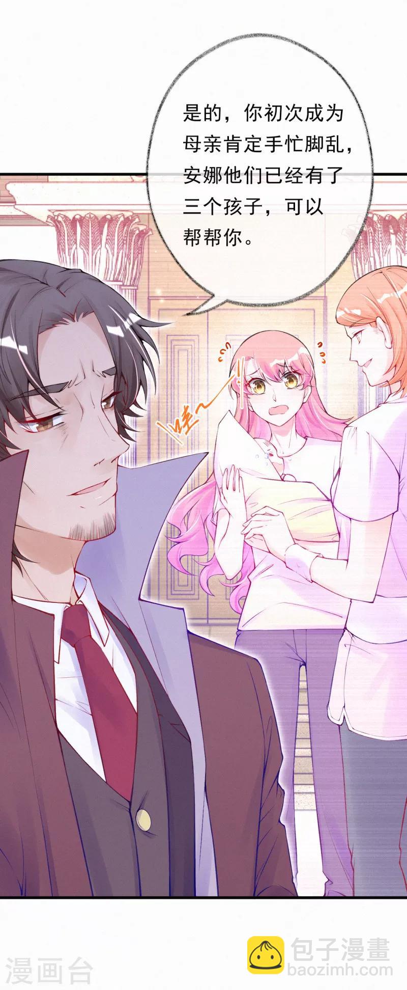 第68话 我也是有人疼的-第81话