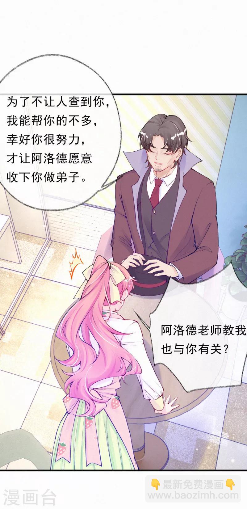 第68话 我也是有人疼的-第81话