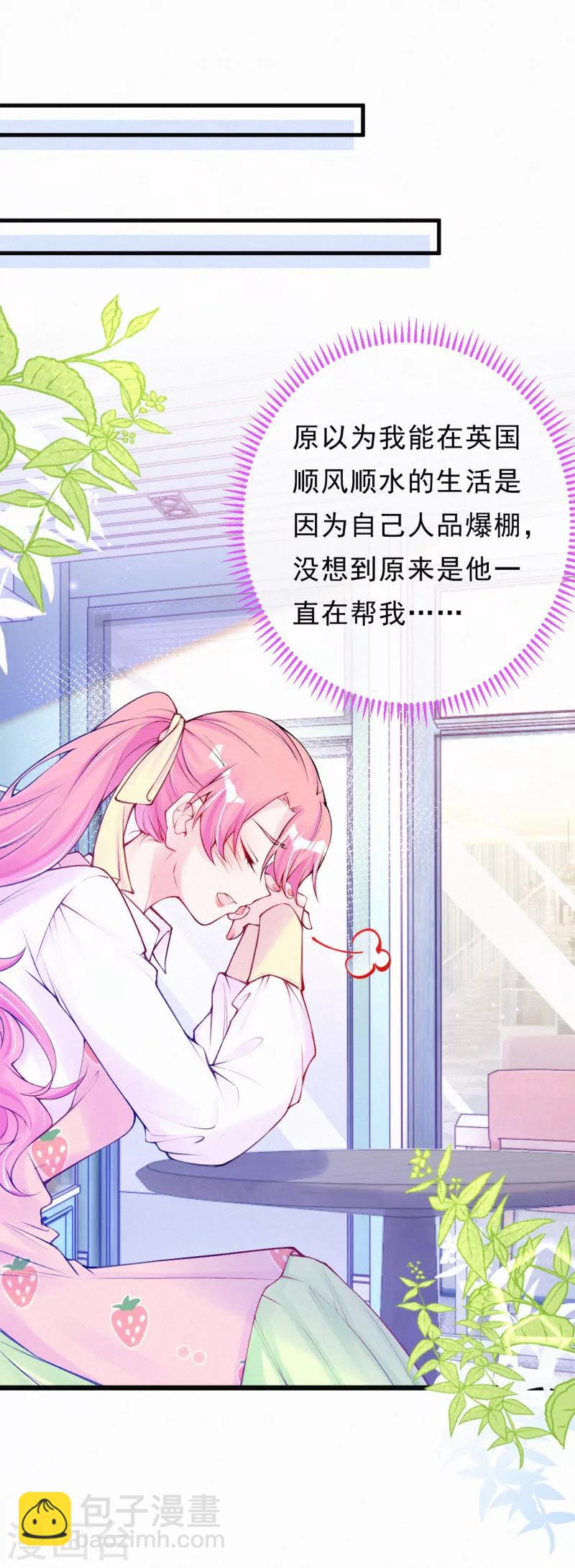 第68话 我也是有人疼的-第81话