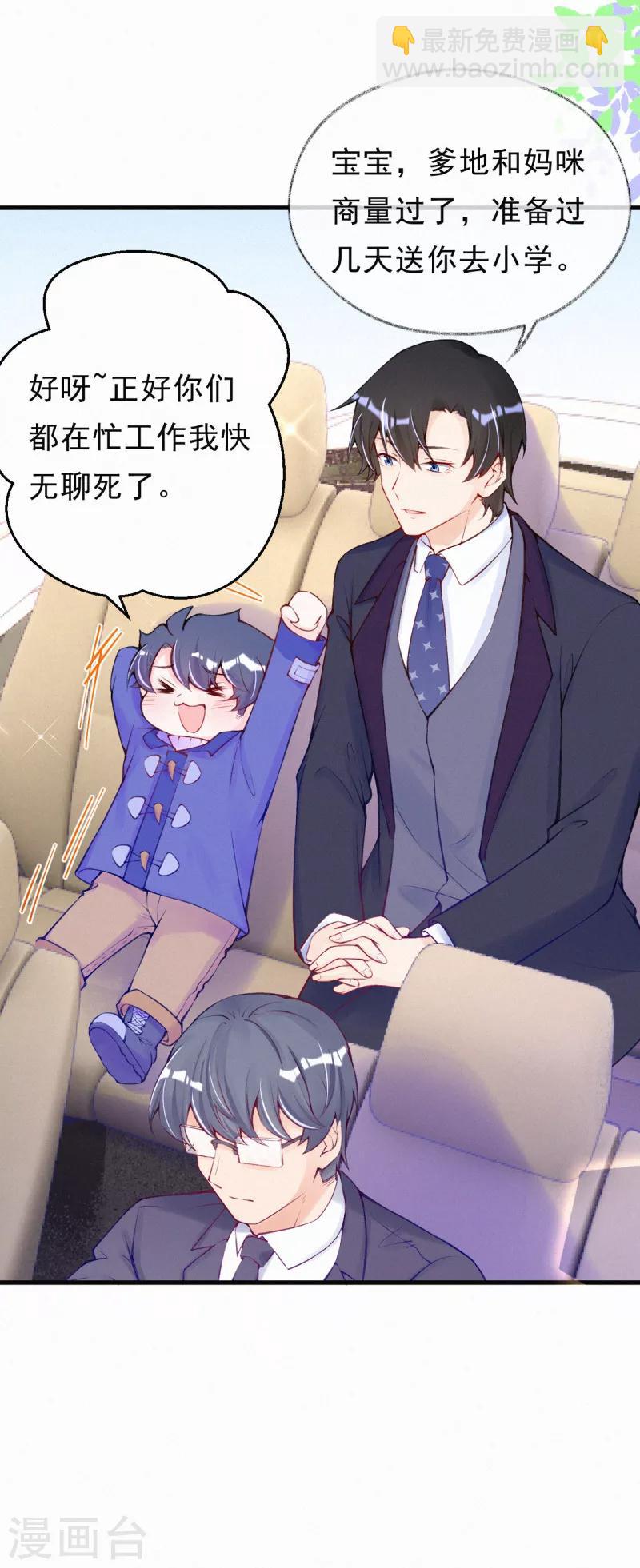 第70话 可恶的学霸！-第83话