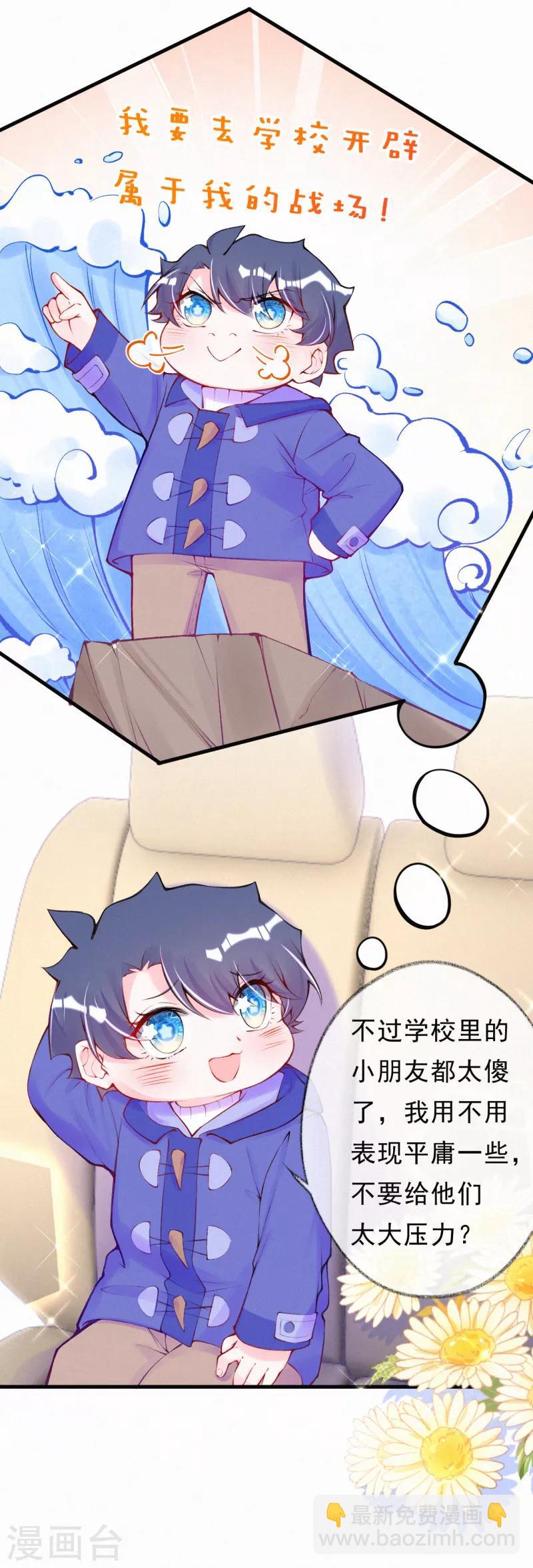 第70话 可恶的学霸！-第83话