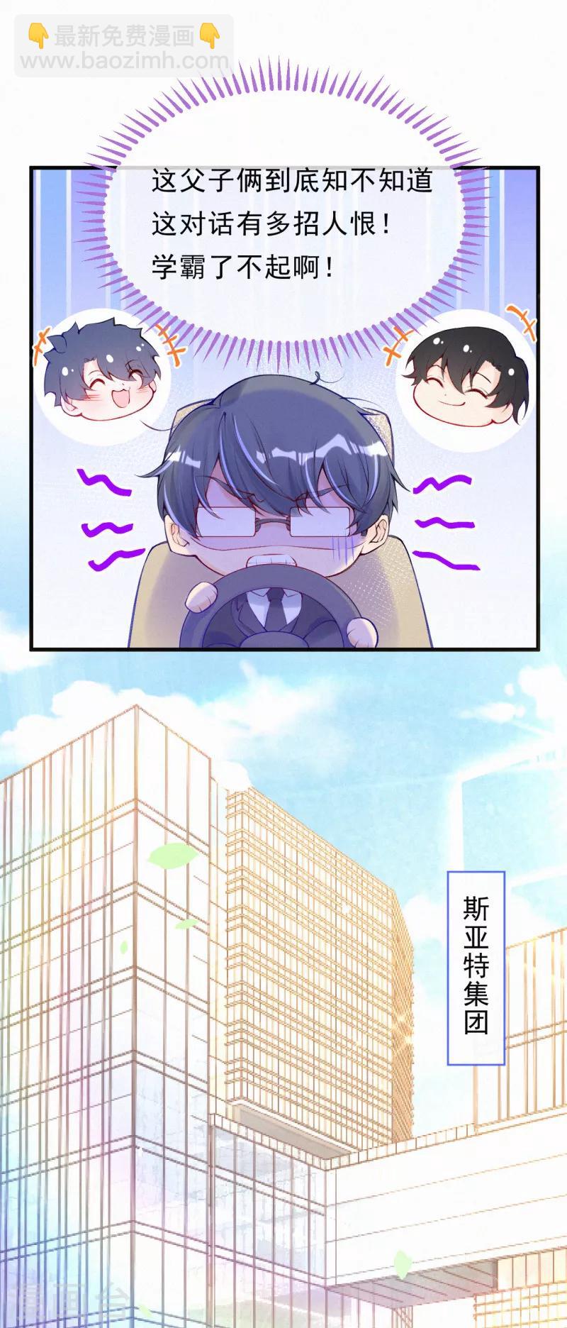 第70话 可恶的学霸！-第83话