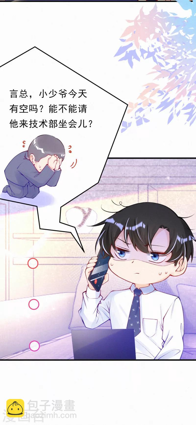 第70话 可恶的学霸！-第83话