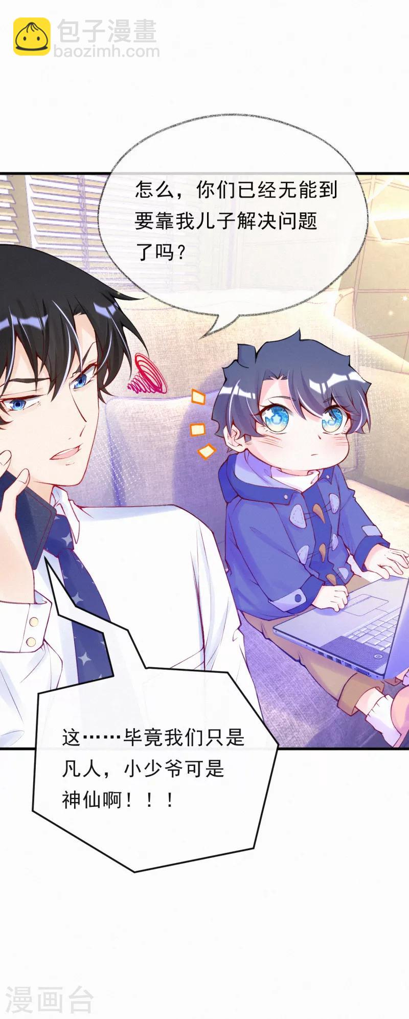 第70话 可恶的学霸！-第83话