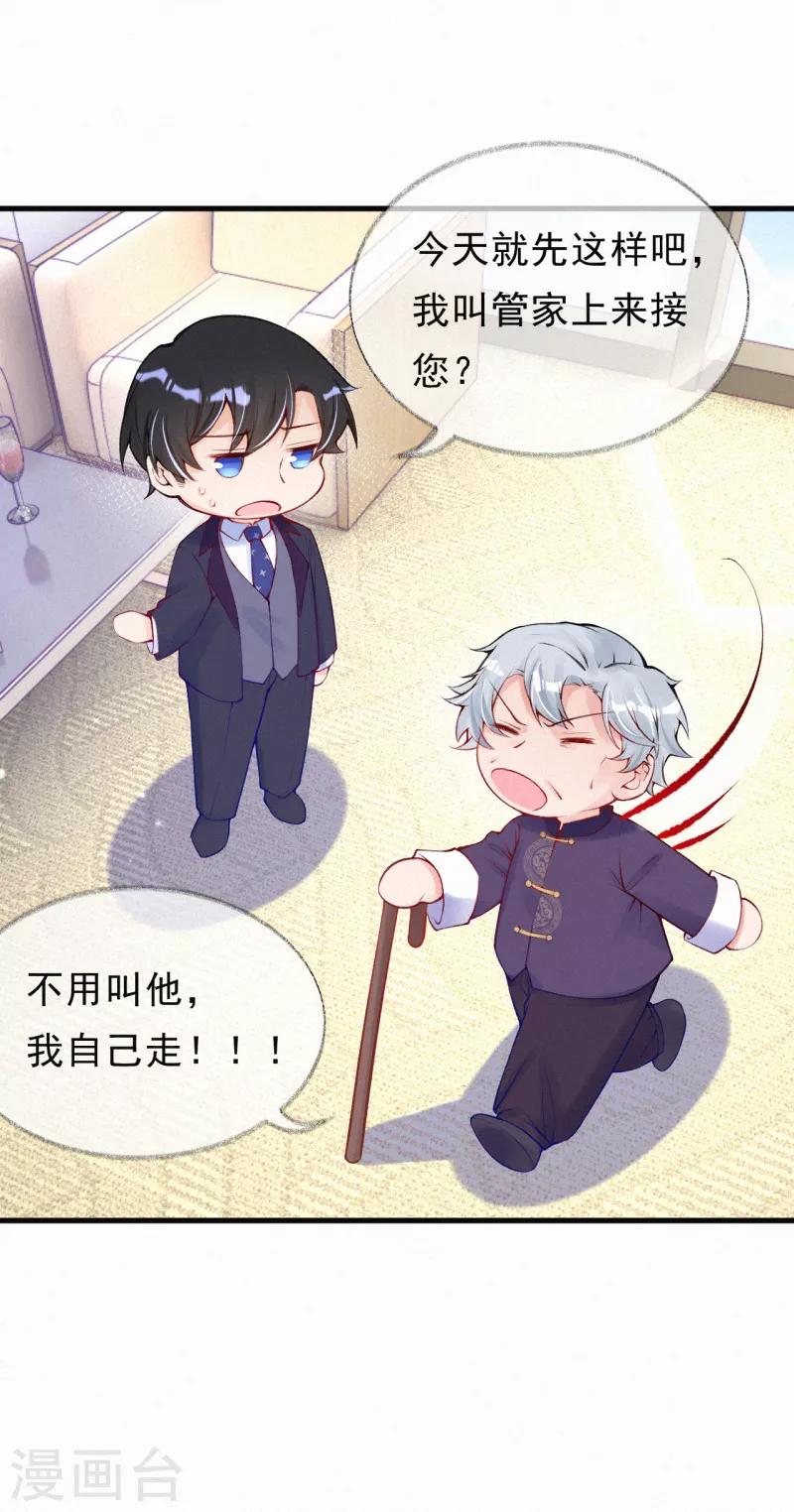 第72话 宝宝被绑架了？！-第85话