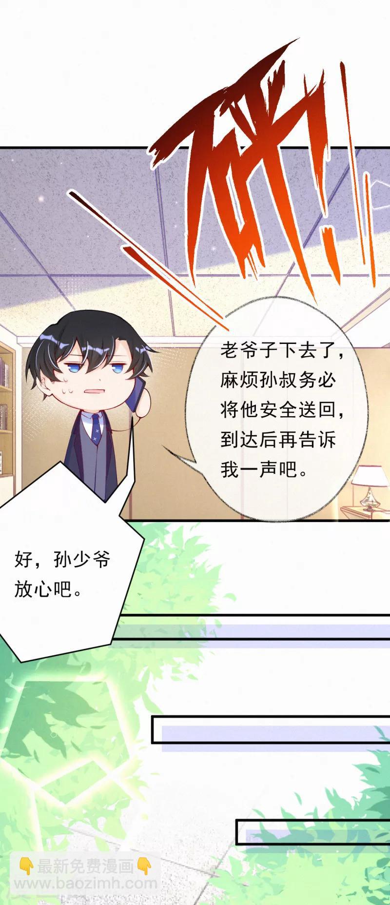 第72话 宝宝被绑架了？！-第85话