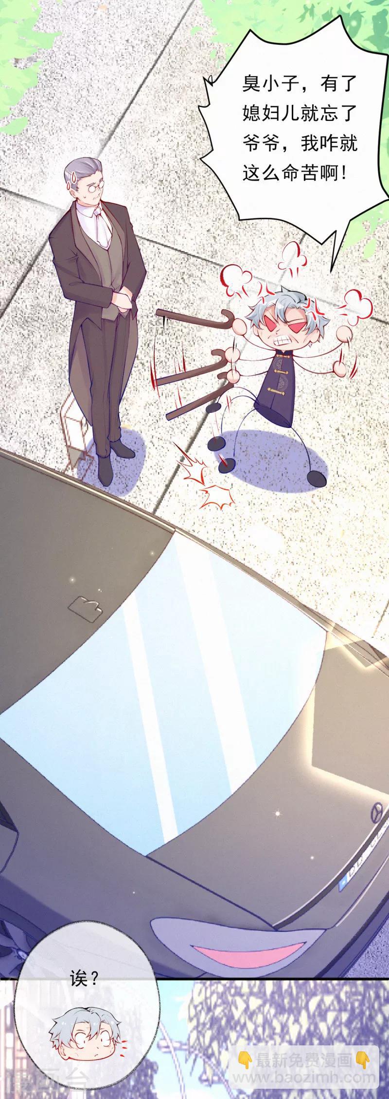 第72话 宝宝被绑架了？！-第85话