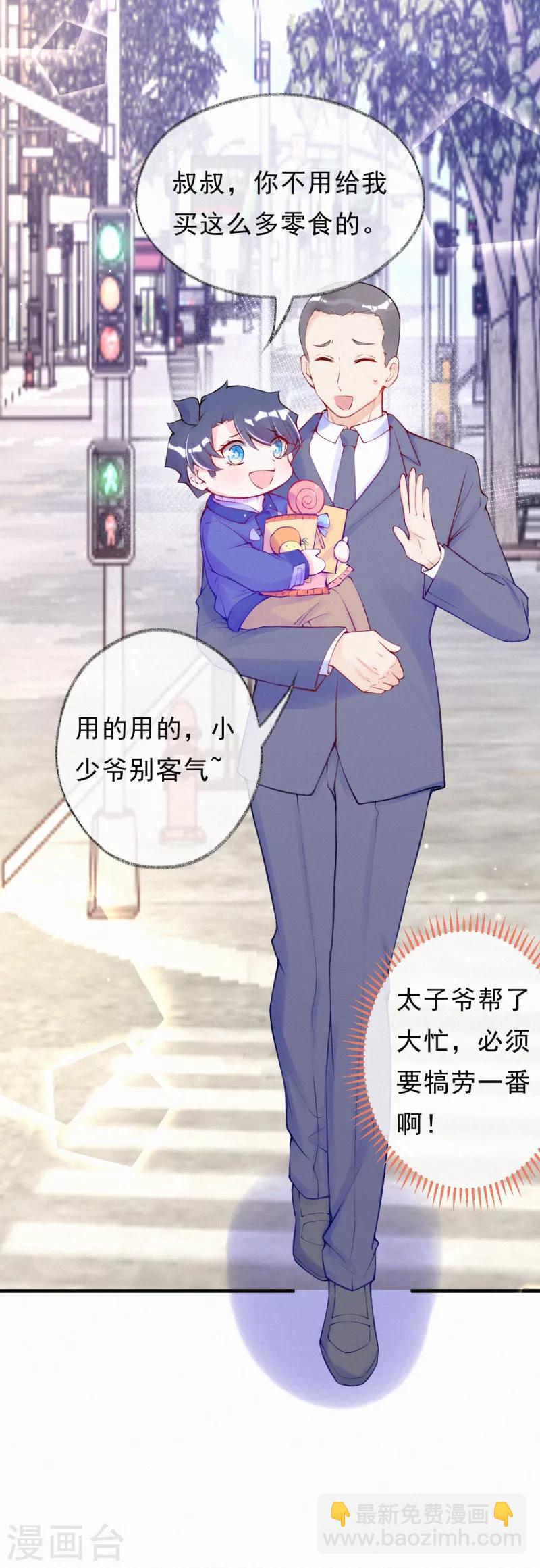 第72话 宝宝被绑架了？！-第85话