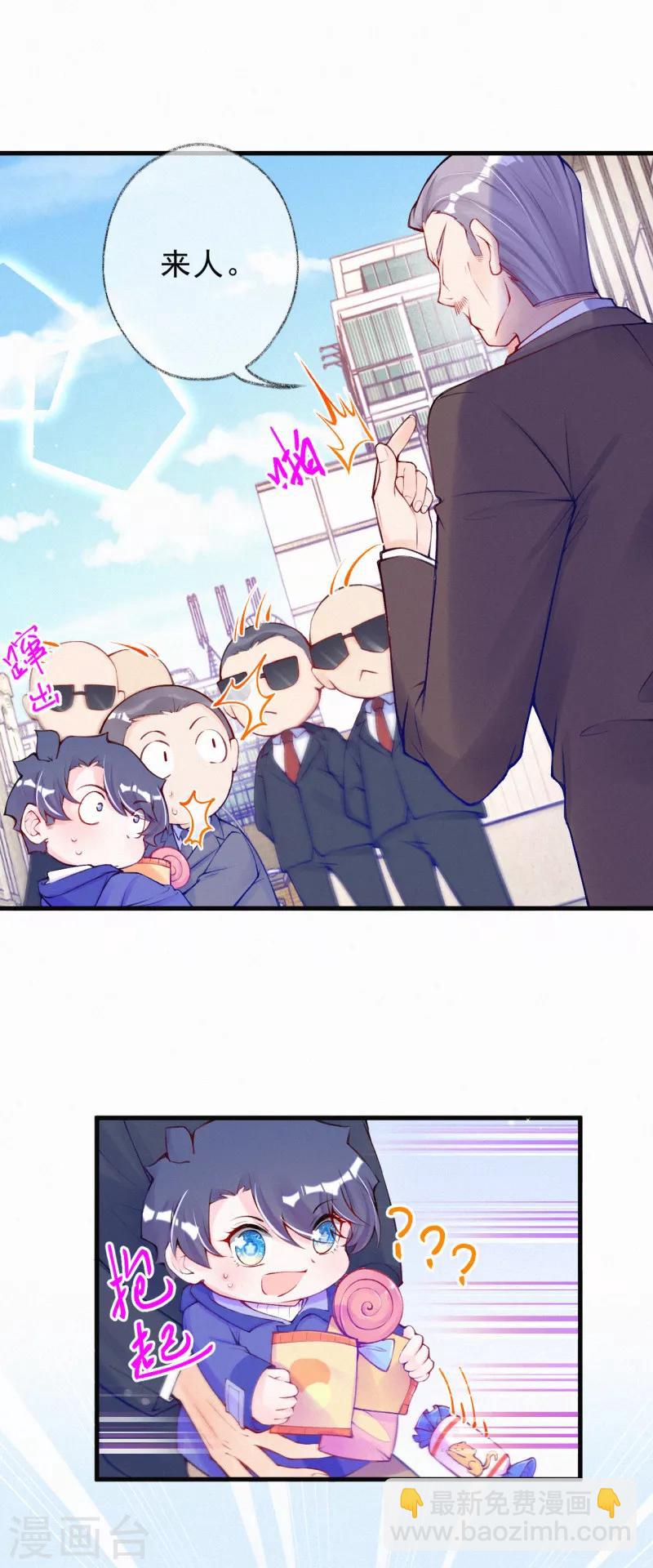 第72话 宝宝被绑架了？！-第85话