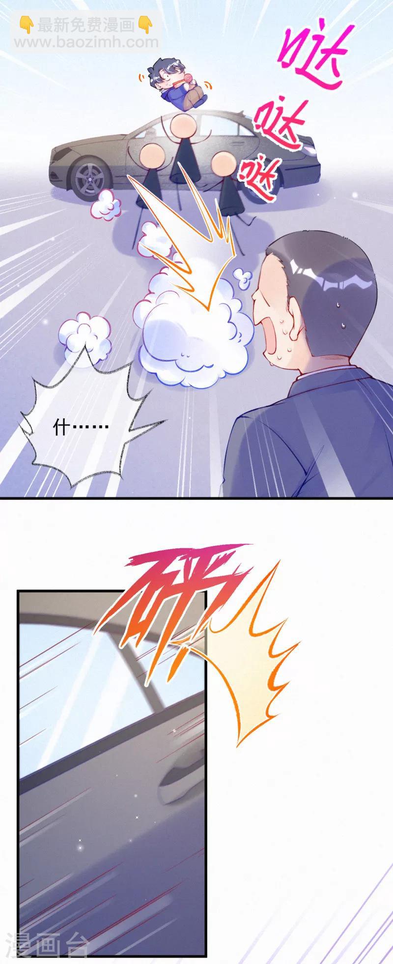 第72话 宝宝被绑架了？！-第85话