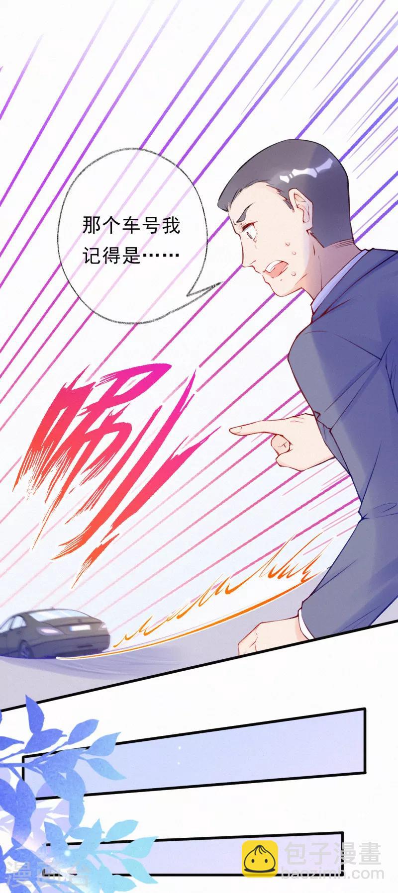 第72话 宝宝被绑架了？！-第85话