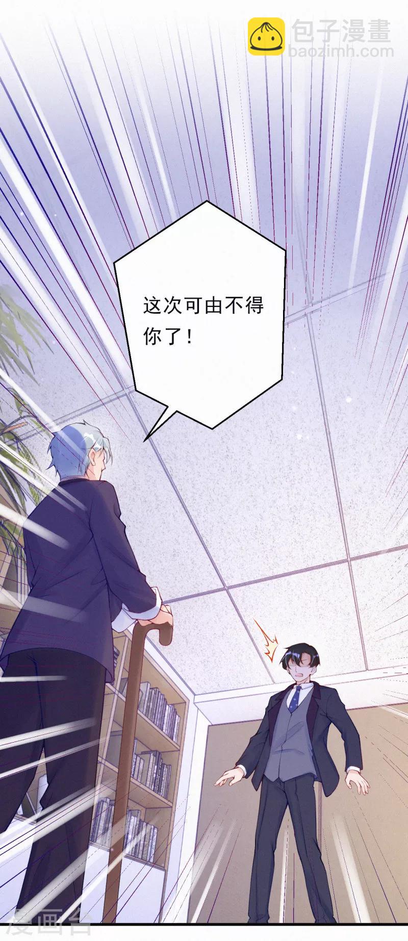 第72话 宝宝被绑架了？！-第85话