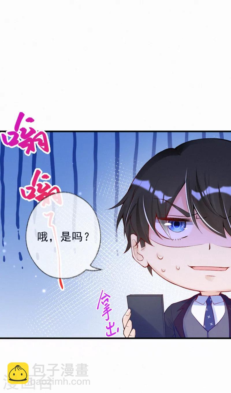 第72话 宝宝被绑架了？！-第85话