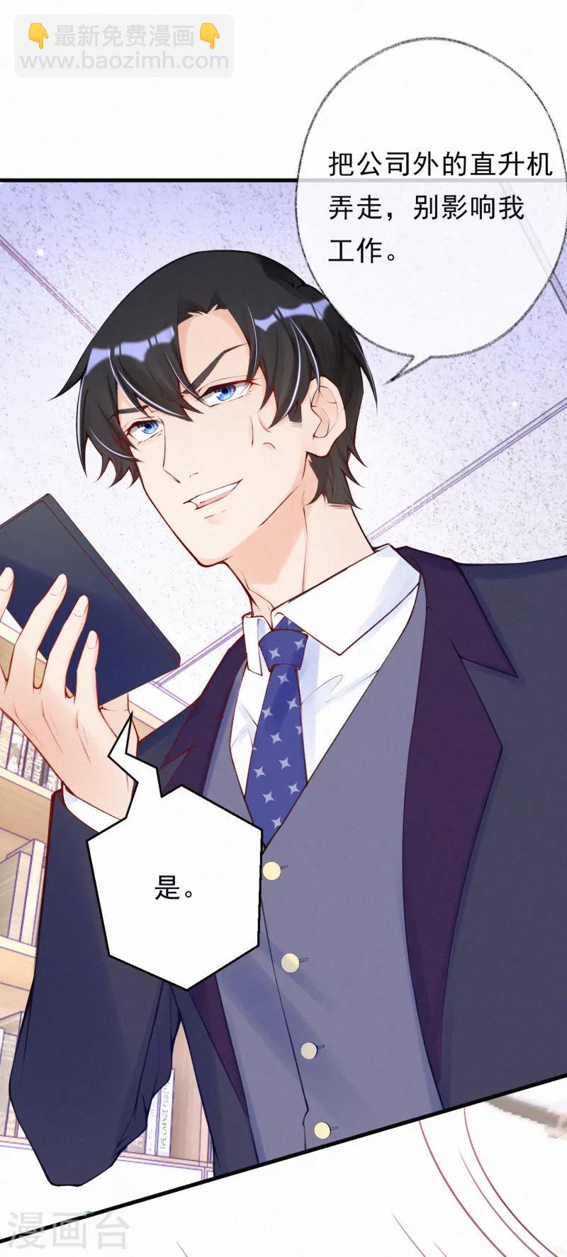 第72话 宝宝被绑架了？！-第85话