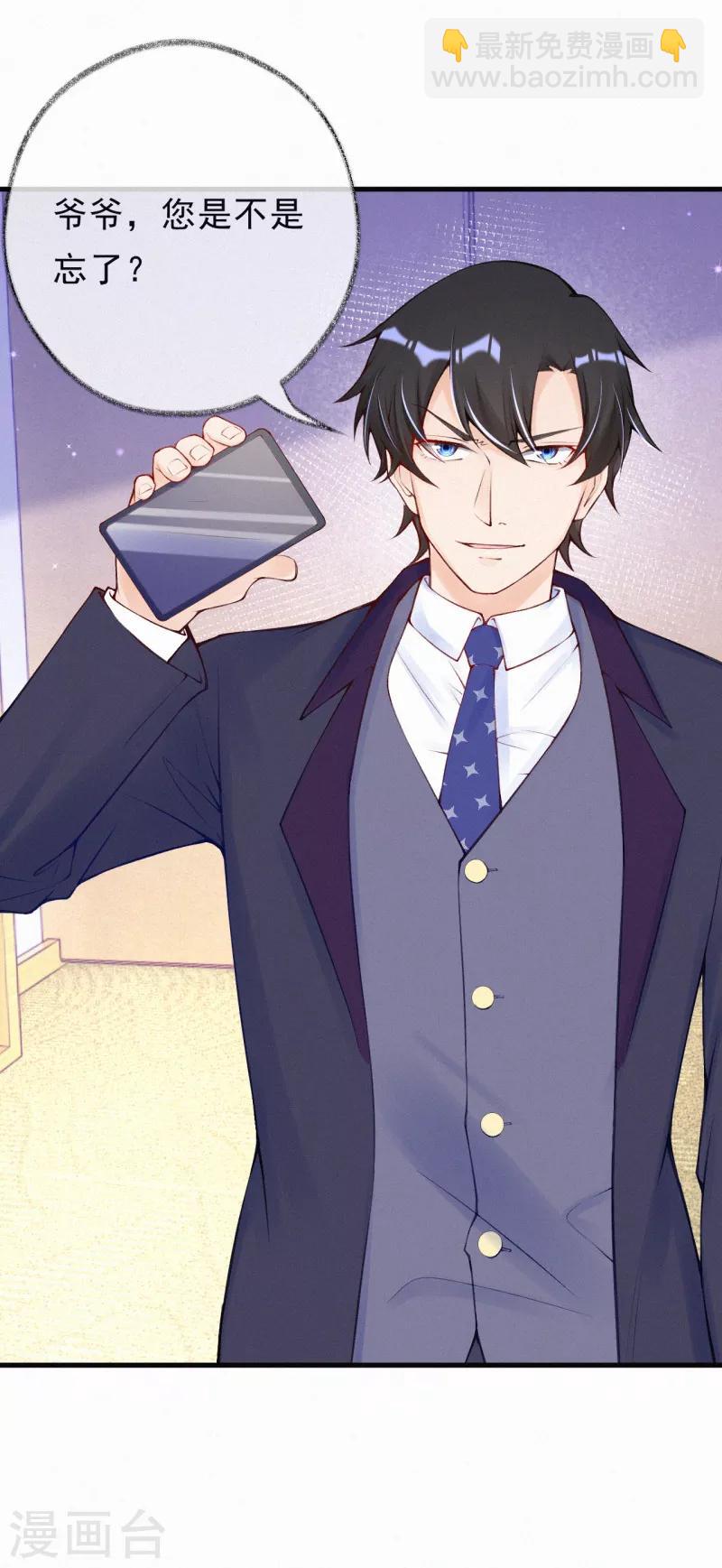 第72话 宝宝被绑架了？！-第85话