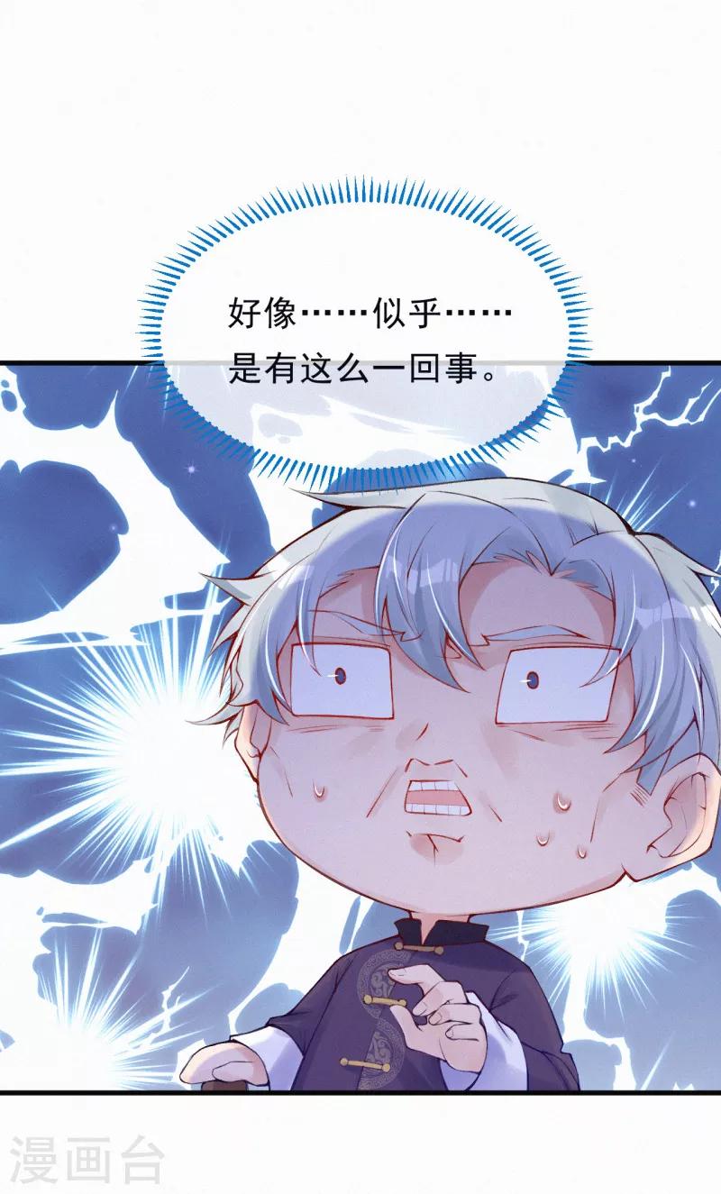 第72话 宝宝被绑架了？！-第85话