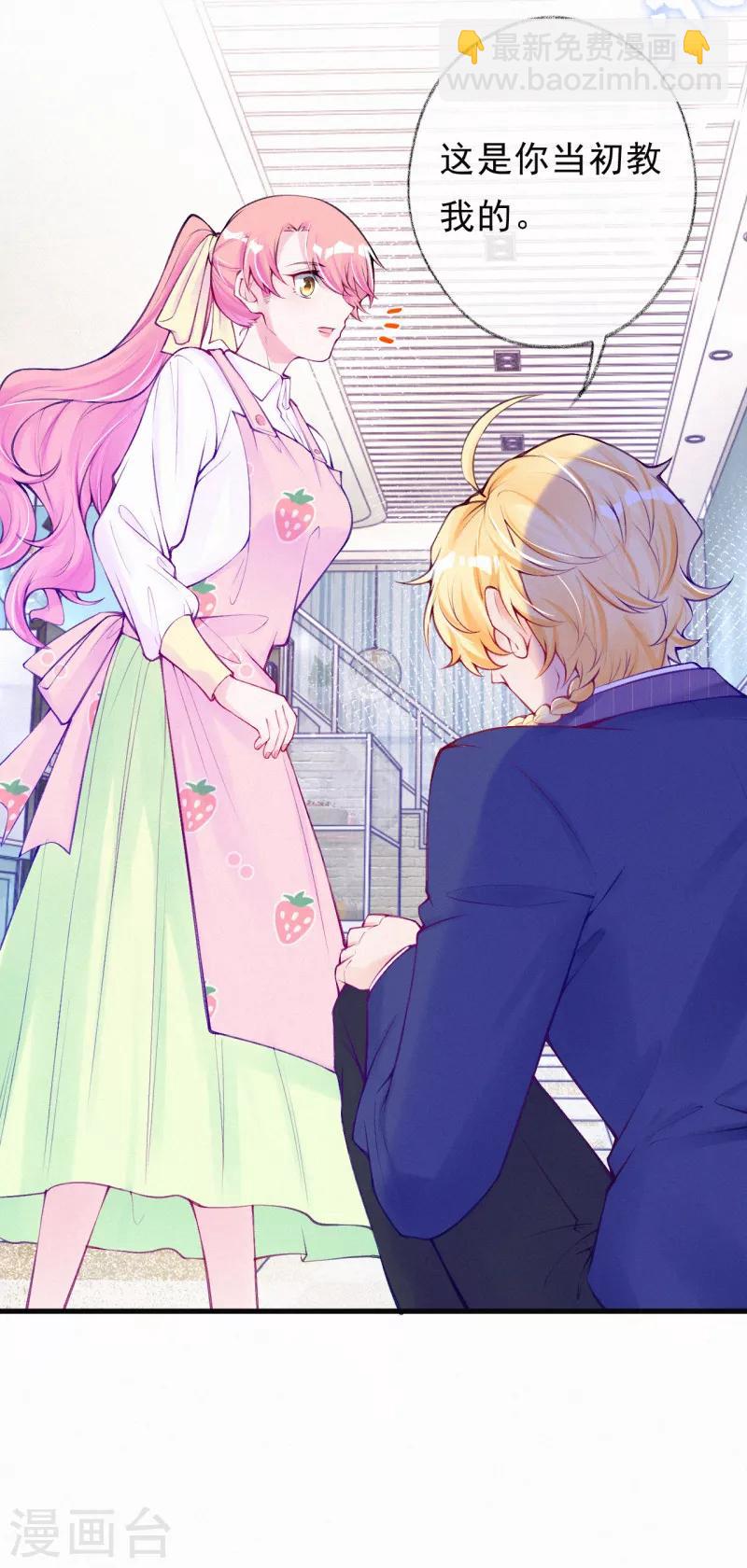 第73话 你怎么来了？-第87话