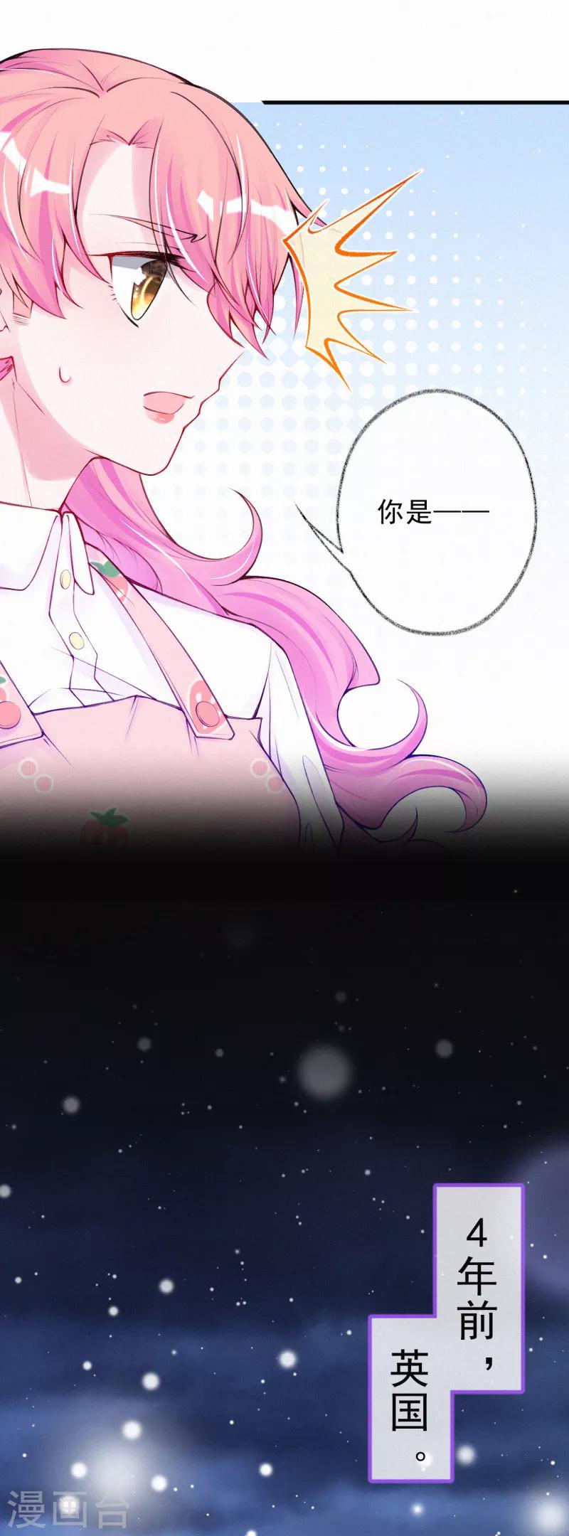 第73话 你怎么来了？-第87话