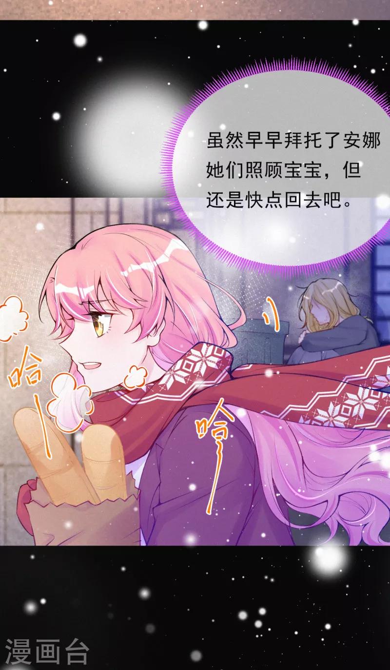 第73话 你怎么来了？-第87话