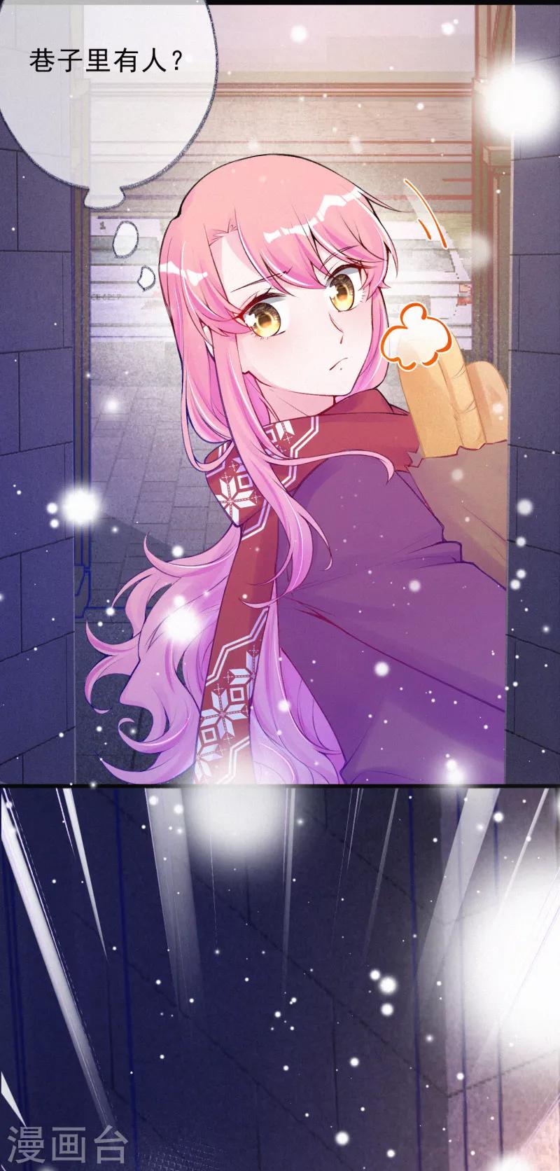 第73话 你怎么来了？-第87话