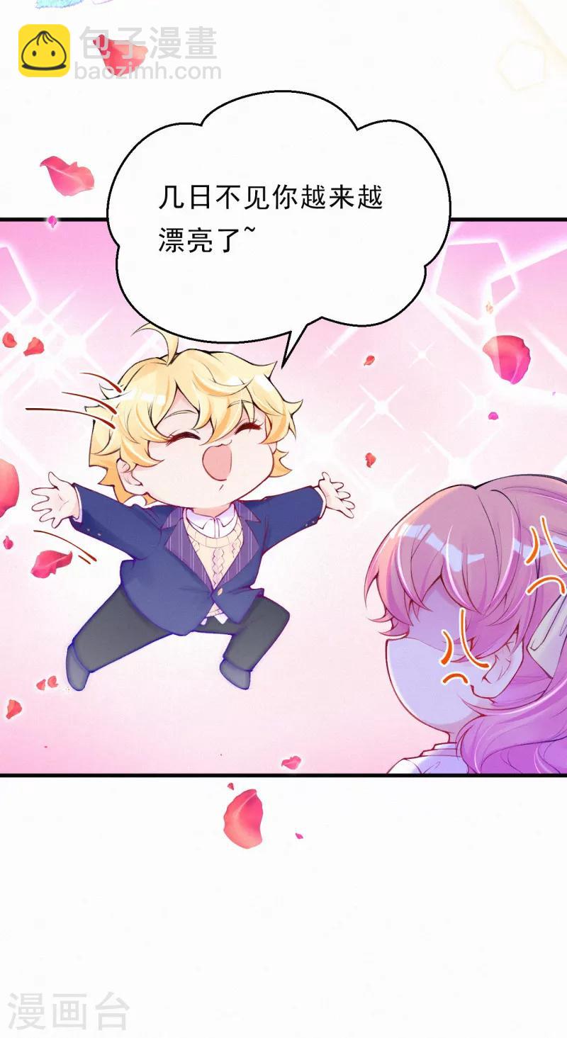 第73话 你怎么来了？-第87话