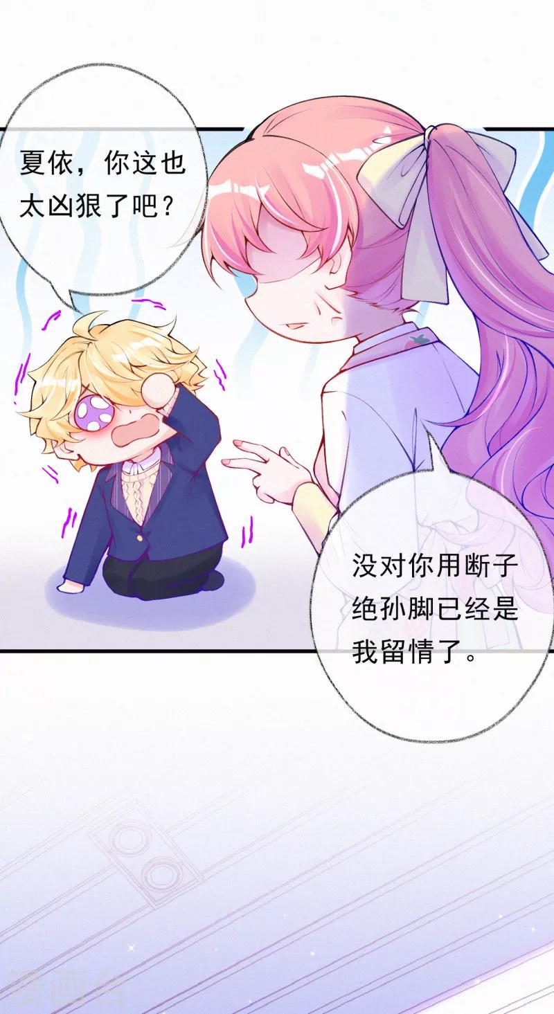 第73话 你怎么来了？-第87话