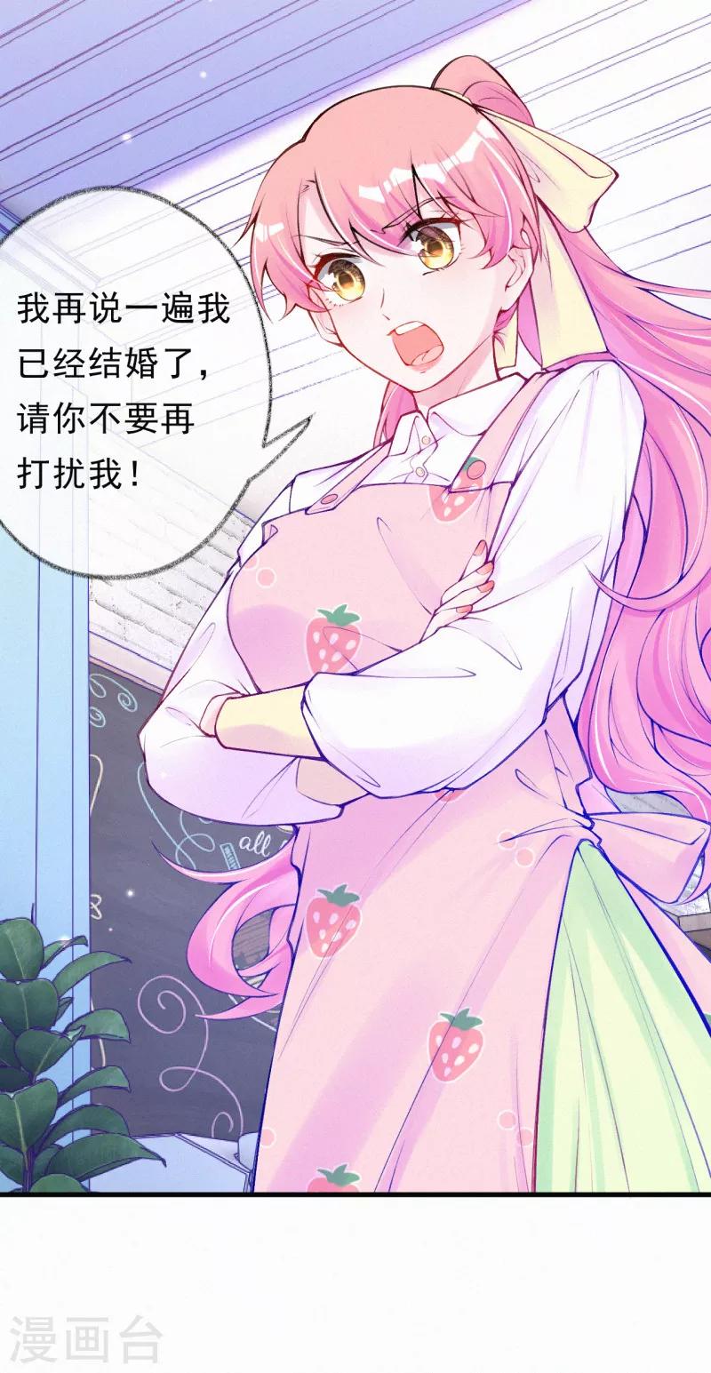 第73话 你怎么来了？-第87话