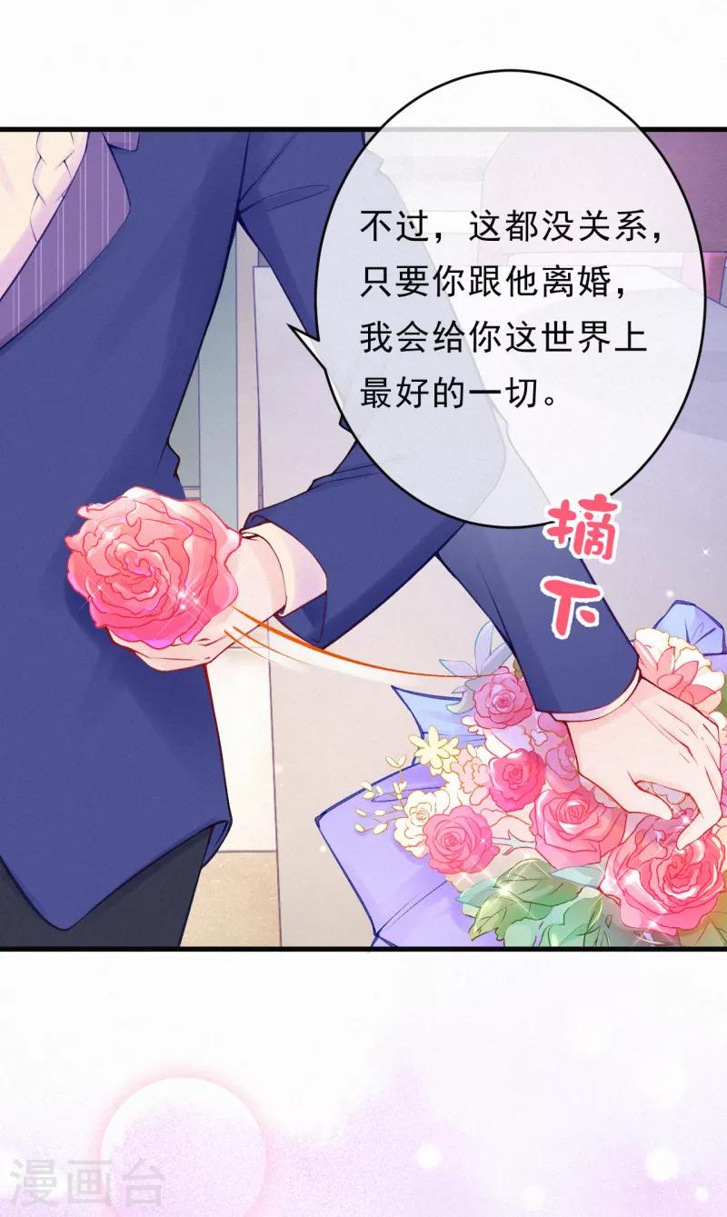 第75话 我从未改变！-第89话