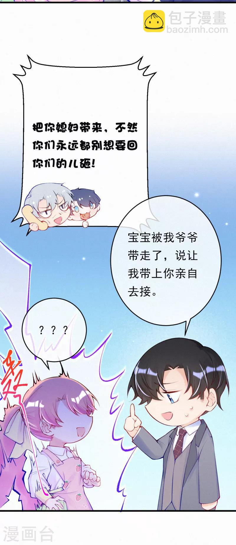 第76话 痴心妄想要有限度！-第91话