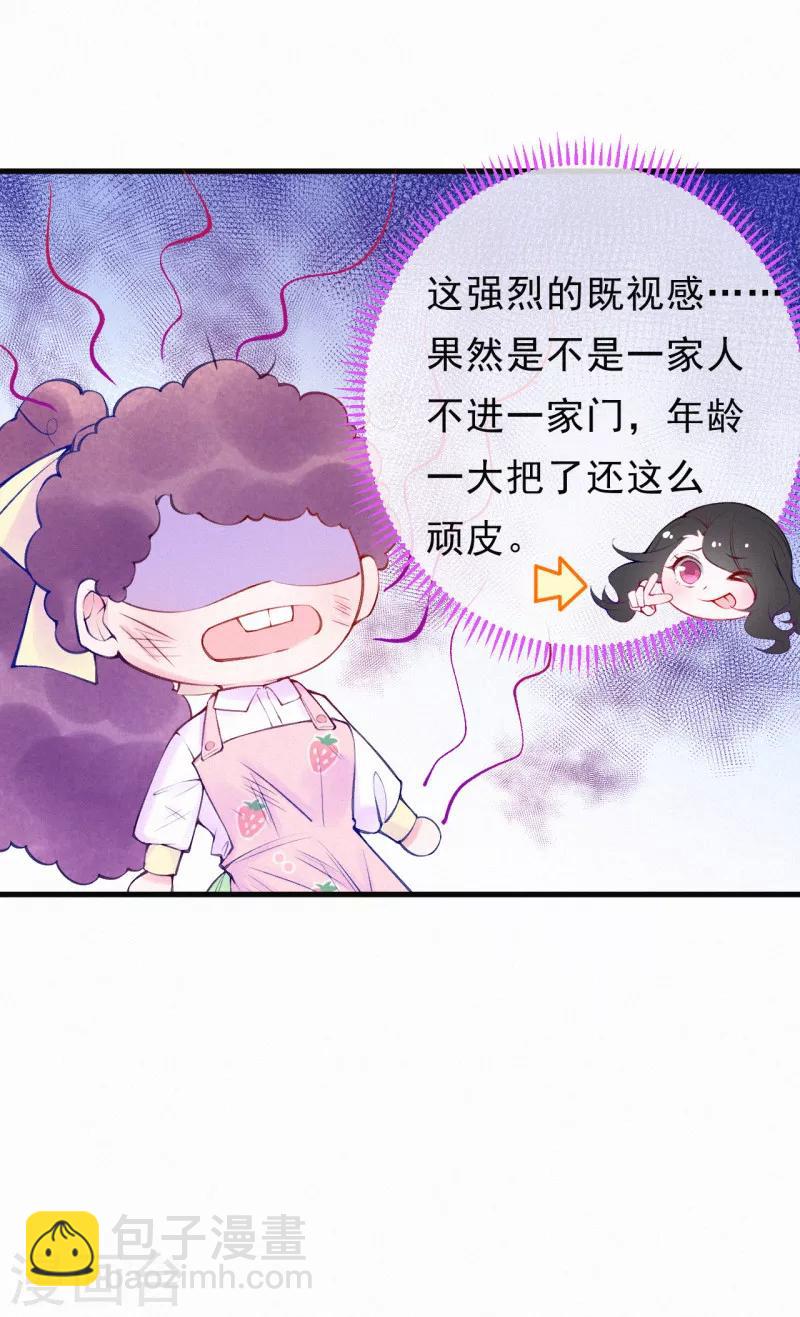 第76话 痴心妄想要有限度！-第91话