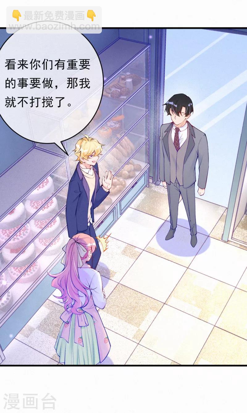 第76话 痴心妄想要有限度！-第91话