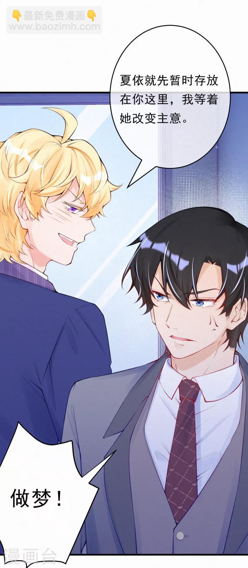 第76话 痴心妄想要有限度！-第91话