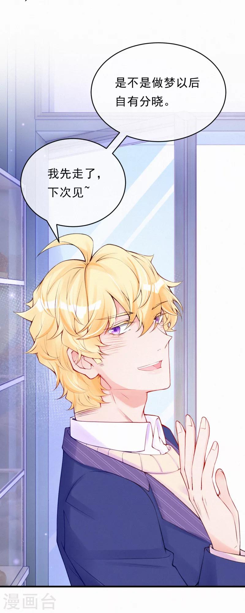 第76话 痴心妄想要有限度！-第91话