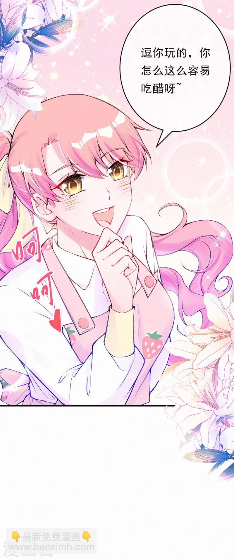 第76话 痴心妄想要有限度！-第91话