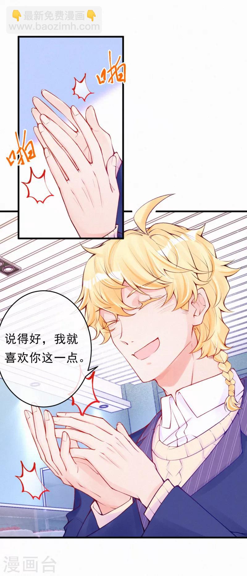 第76话 痴心妄想要有限度！-第91话