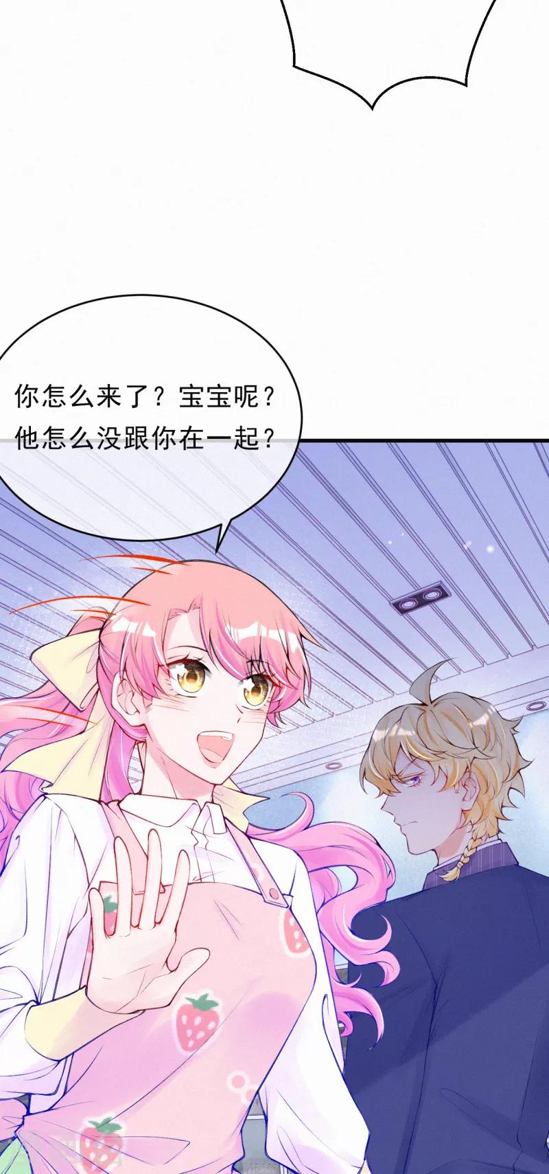 第76话 痴心妄想要有限度！-第91话