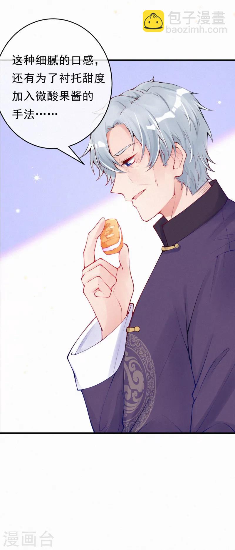 第81话 就问你吃不吃！-第97话