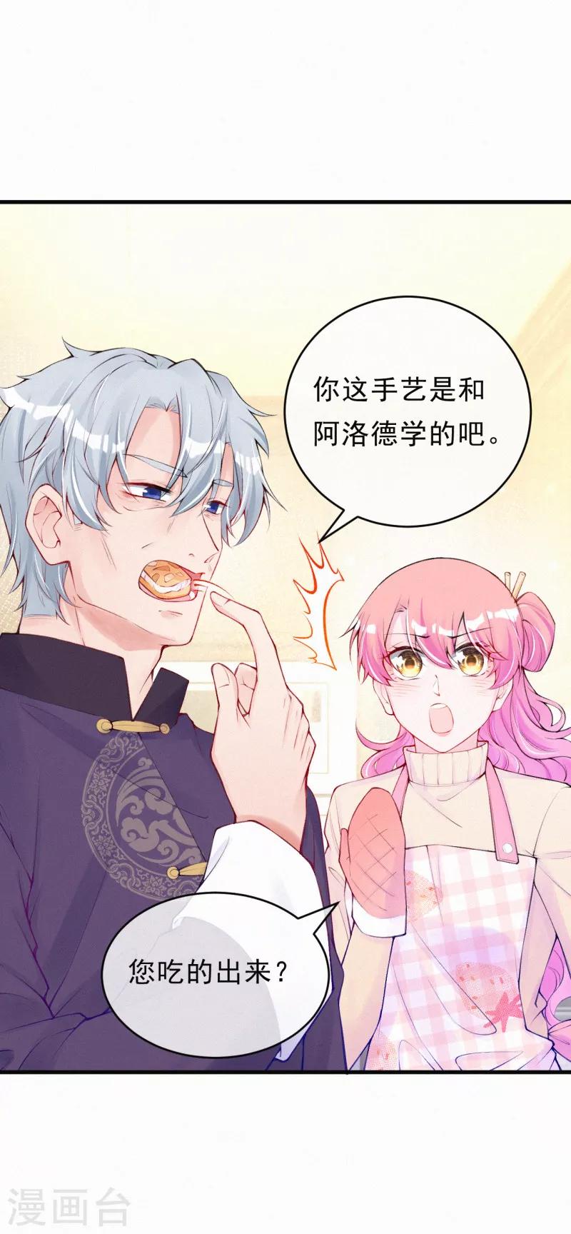 第81话 就问你吃不吃！-第97话