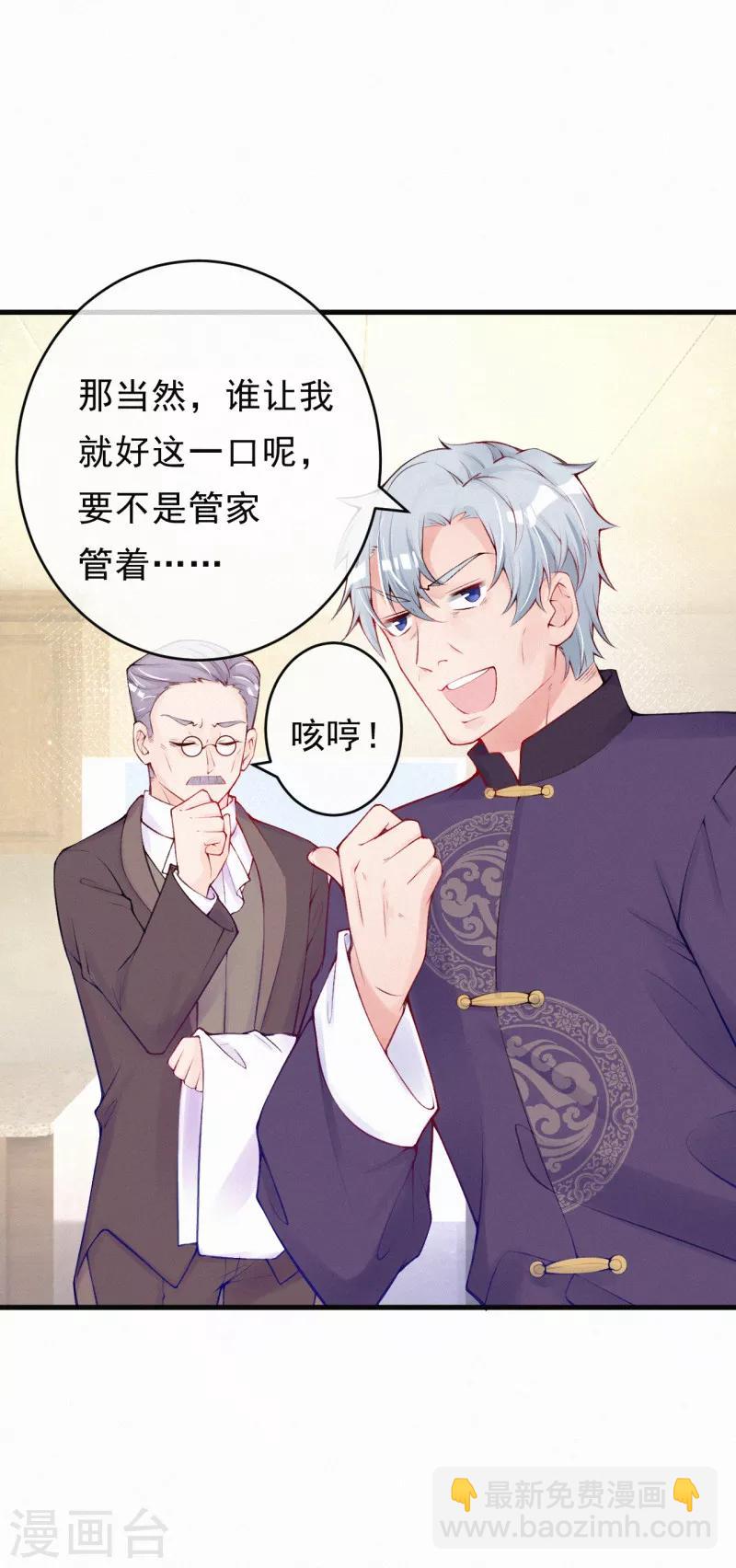 第81话 就问你吃不吃！-第97话