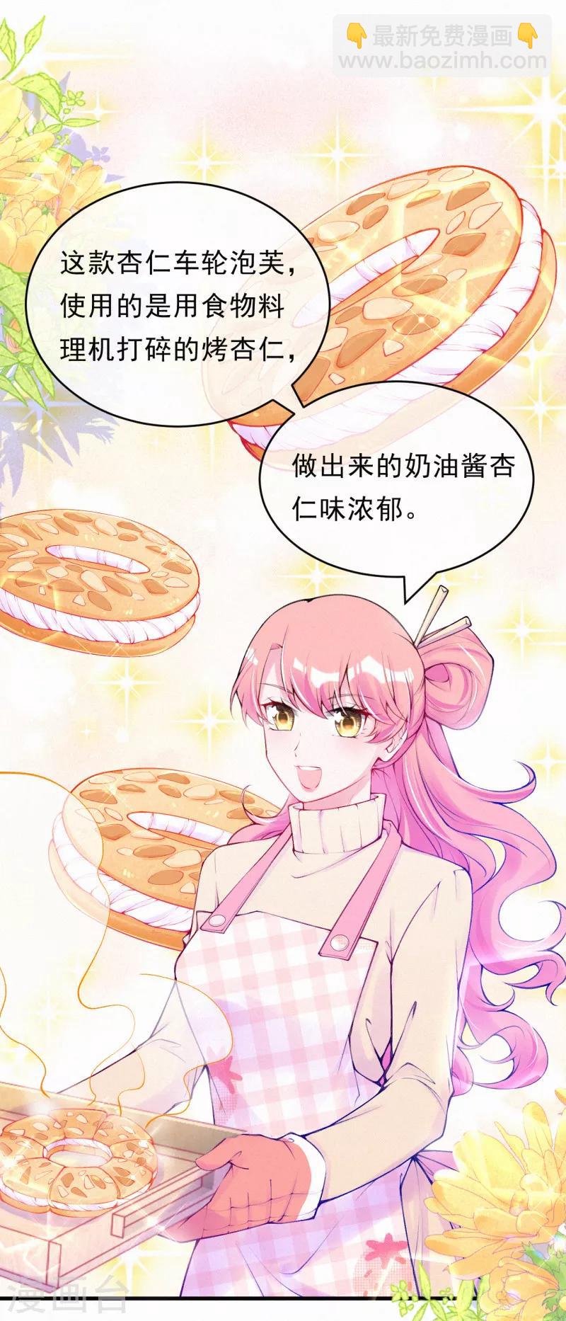 第81话 就问你吃不吃！-第97话