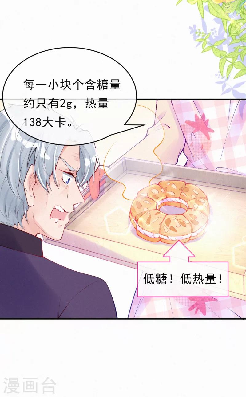 第81话 就问你吃不吃！-第97话