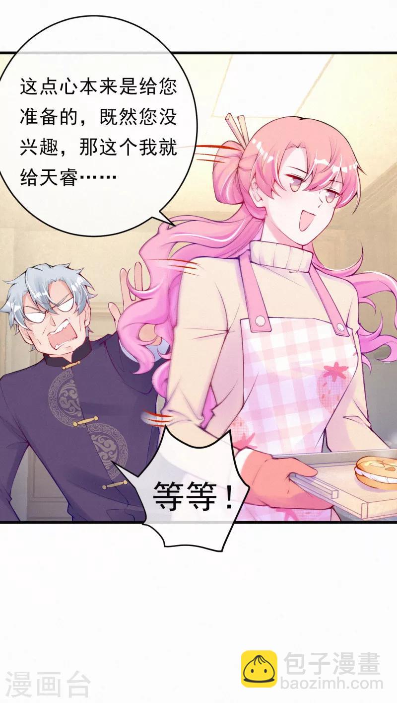 第81话 就问你吃不吃！-第97话