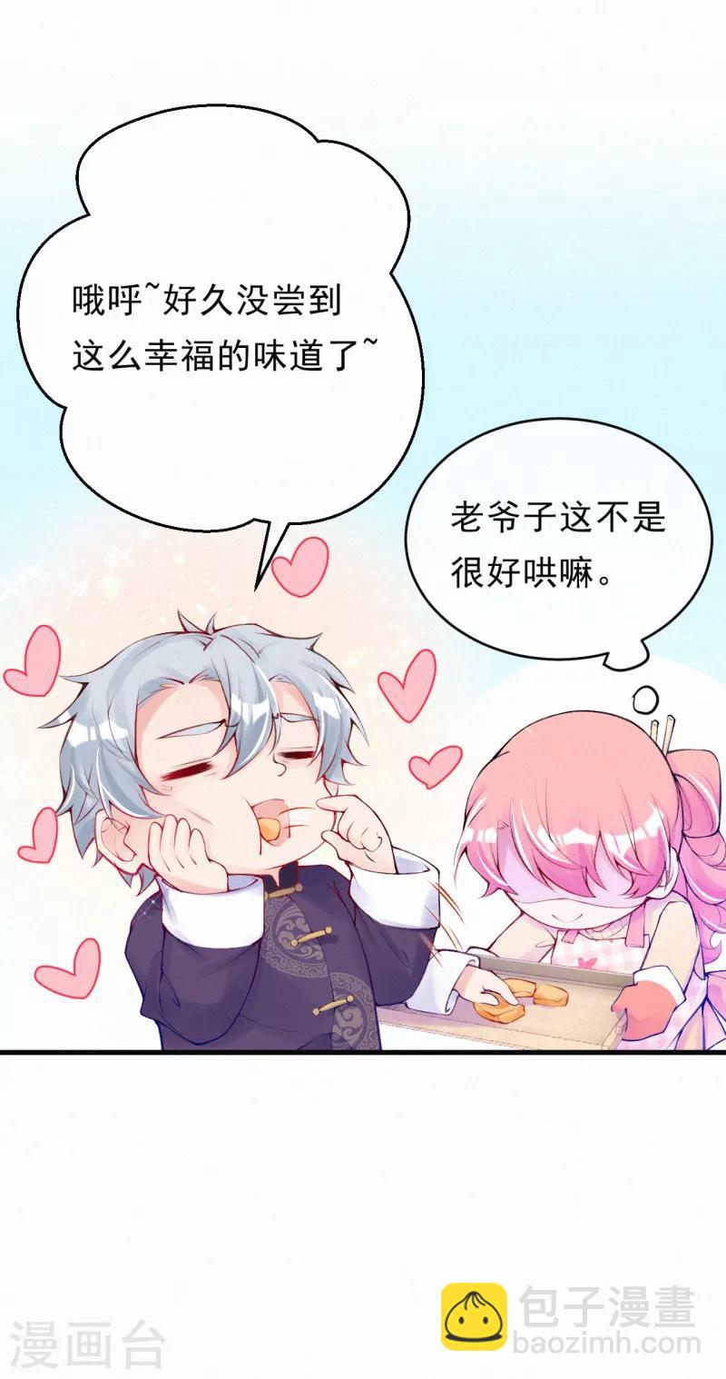 第81话 就问你吃不吃！-第97话