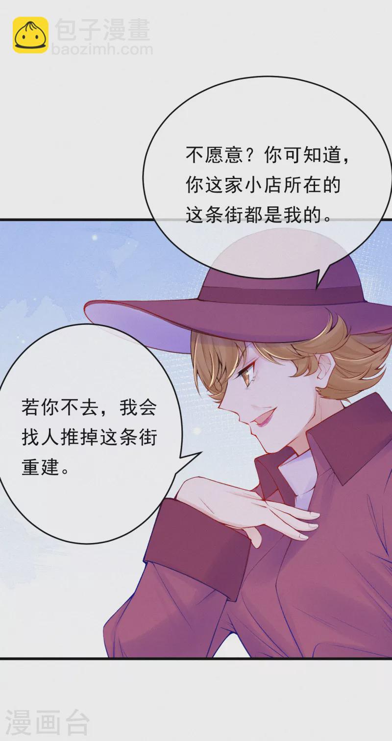 第83话 他人的威胁-第99话