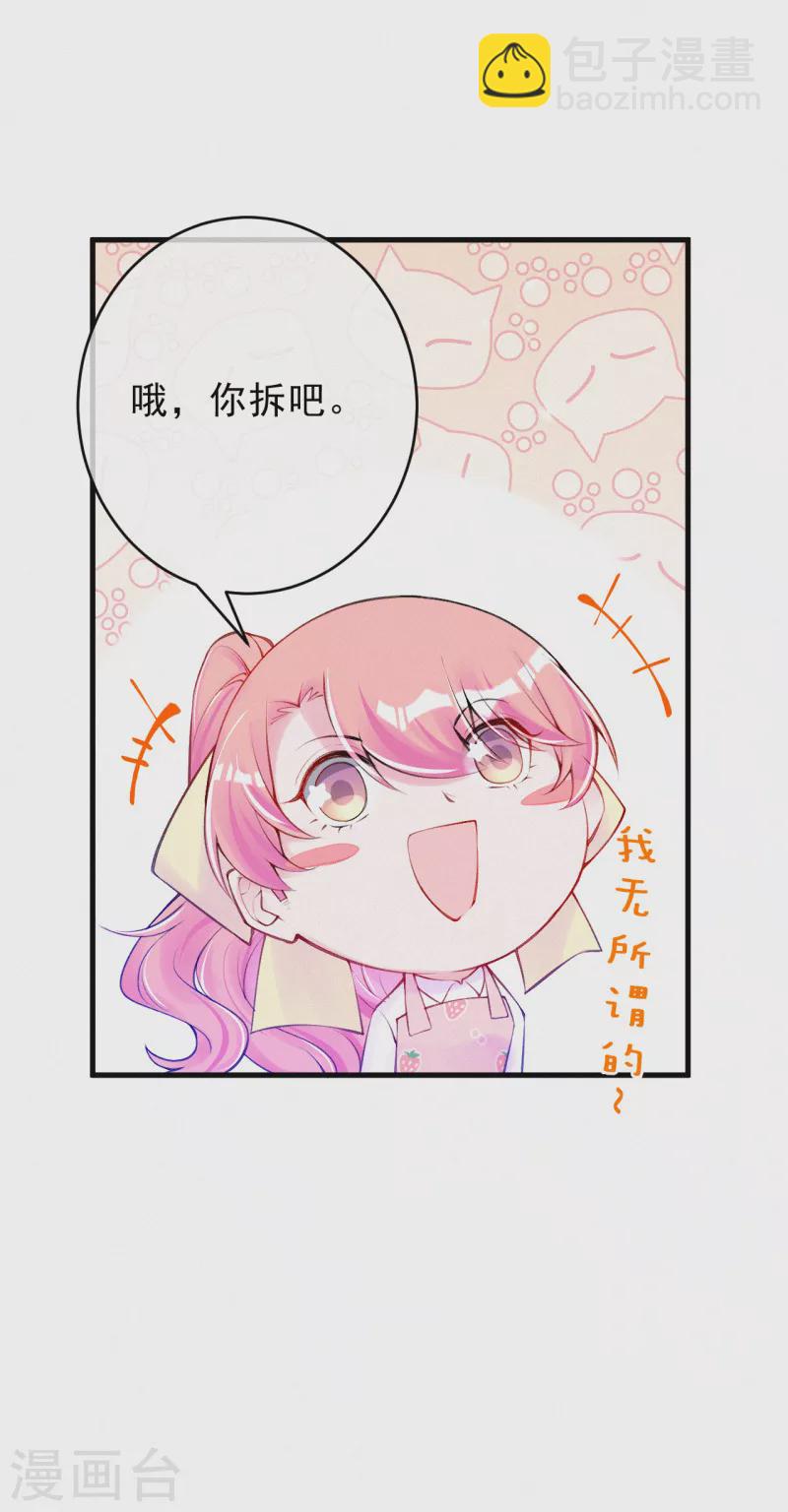 第83话 他人的威胁-第99话