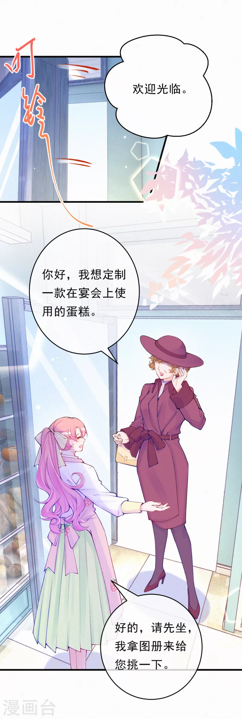 第83话 他人的威胁-第99话