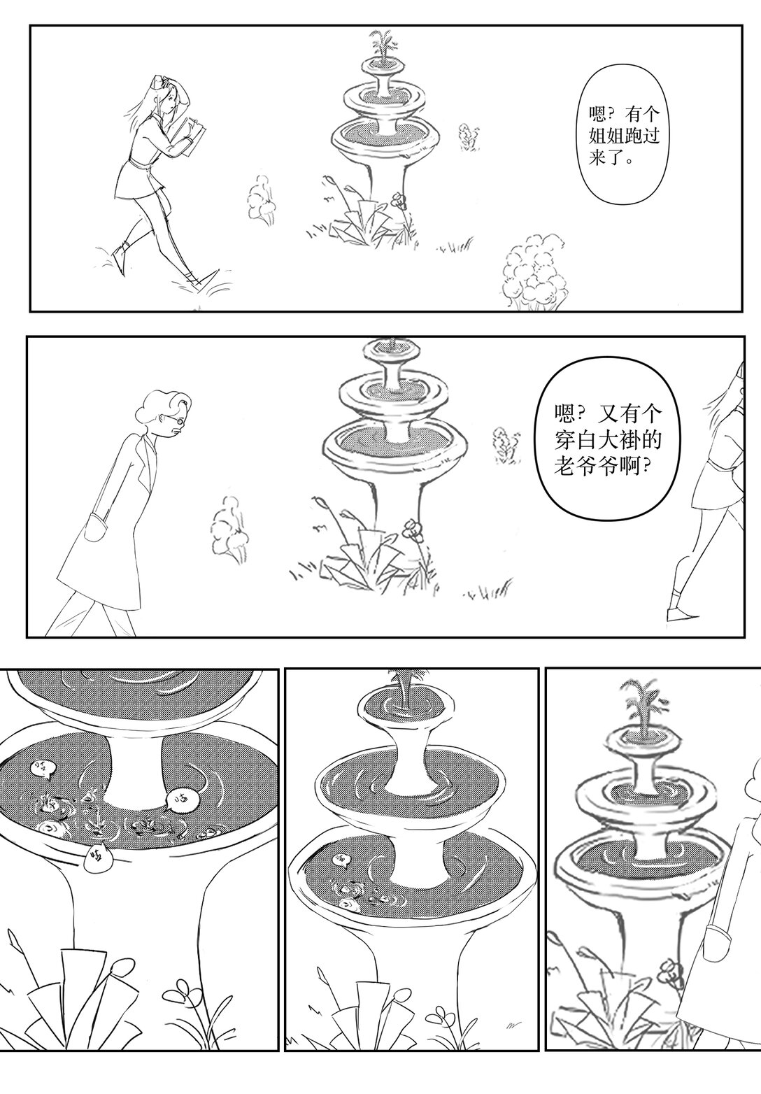漫長的一天 - 全1話 漫長的一天 - 1